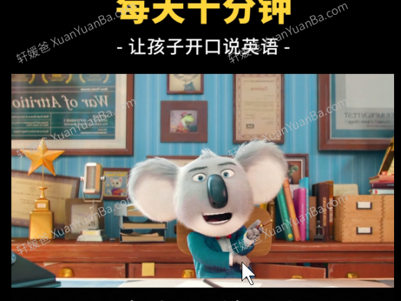 《口语天天练动画每日英语小视频300集》小学初中日常口语高频英文对话 MP4视频 百度云网盘下载