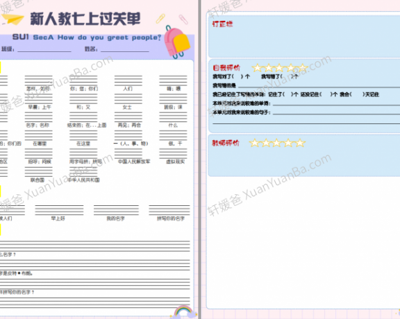 《 2024新版七年级上初中英语默写单复习预习过关单》含答案家长检查使用PDF+WORD 百度云网盘下载