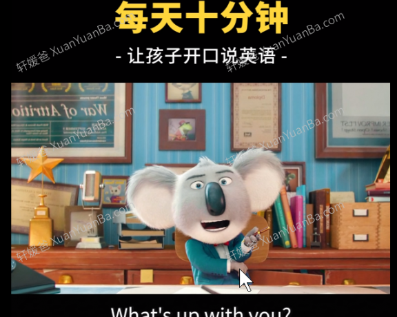 《口语天天练动画每日英语小视频300集》小学初中日常口语高频英文对话 MP4视频 百度云网盘下载