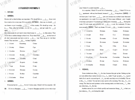 《小升初英语专项突破完形填空练习》4份Word 百度云网盘下载