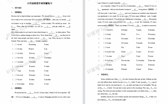 《小升初英语专项突破完形填空练习》4份Word 百度云网盘下载