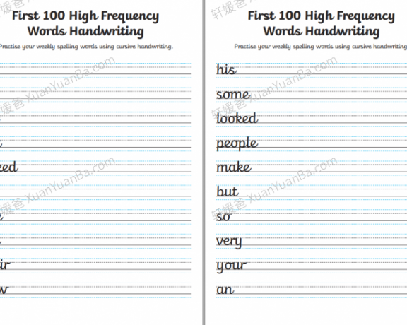 《小学100个高频词书写练习字帖》10页PDF 百度云网盘下载