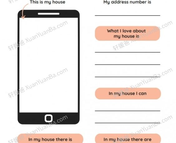 《My Houses 我的房子主题练习》英文练习纸部分含答案 百度云网盘下载
