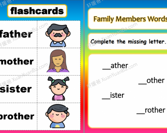 《家庭主题练习 My Family worksheets》三上英语Unit2配套练习+闪卡PDF 百度云网盘下载