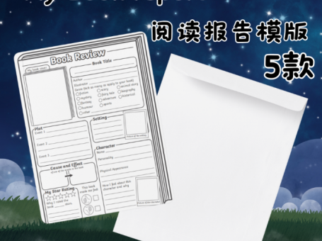 《5款英文阅读报告模板 My Book Repot》读书总结归纳 PDF 百度云网盘下载