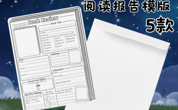 《5款英文阅读报告模板 My Book Repot》读书总结归纳 PDF 百度云网盘下载