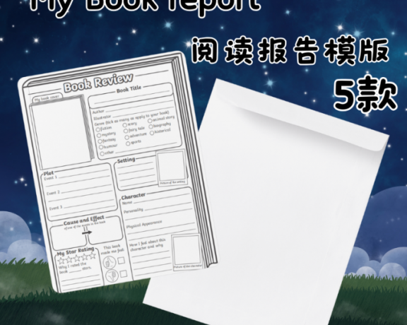 《5款英文阅读报告模板 My Book Repot》读书总结归纳 PDF 百度云网盘下载