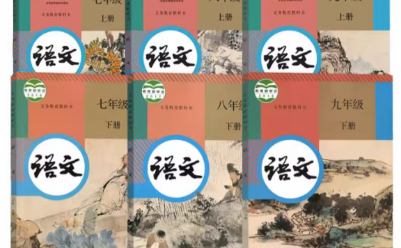 《初中中考必背古诗文视频》MP4视频 百度云网盘下载
